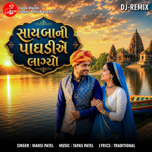 Saayba Ni Paghadiye Laagyo (Remix)