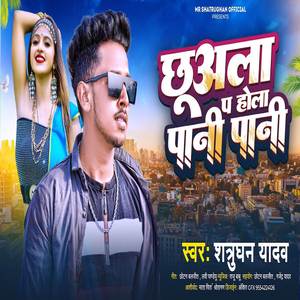 Chhuala Pa Hola Pani Pani