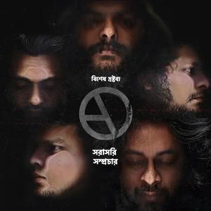 Nilaam (Single Take Acoustic Version)