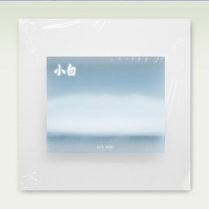 【Free】 纯钢琴 x 郑润泽 Type Beat - "小白"