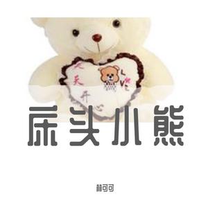 盗者夜（翻自 王玖）