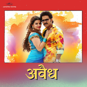 Pyar Ke Jaadu