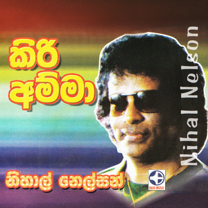 Gana Kaluwara