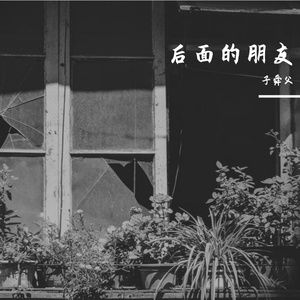 晦涩车站