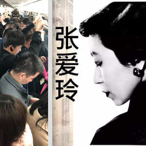 《她在地铁上，读着张爱玲》词曲唱 赵鑫