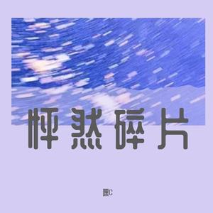 今生情河不渡我