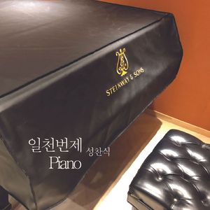 유월절 때가 이르매