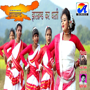 Jharkhand Kar Dharti