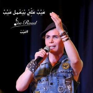 Aayb Aalli Byaamel Aayb