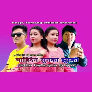 Chahindaina Sunka Jhumka (feat. Pooja Tamang)