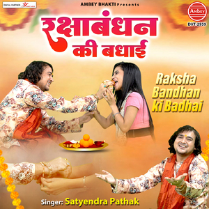 Rakshbandhan Ki Badhai