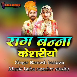 Raag Banna Keshariyo