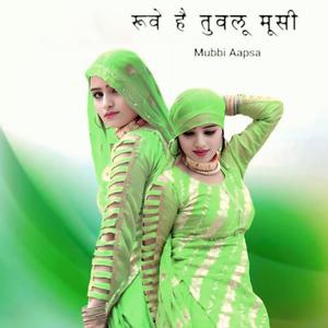 Rove Hai Tolu Musi