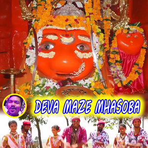 Deva Maze Mhasoba