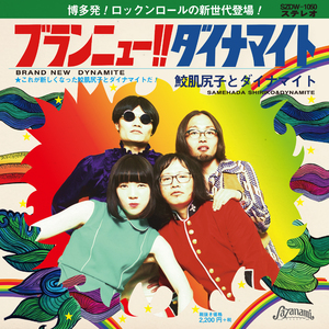 尻子のドキドキしちゃう