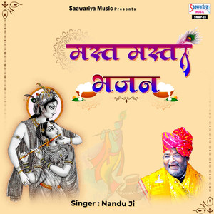 Nehin Lagda Ji Dil Nahin Lagde