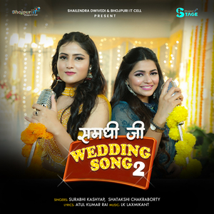 Samdhi Ji (Wedding Song 2)