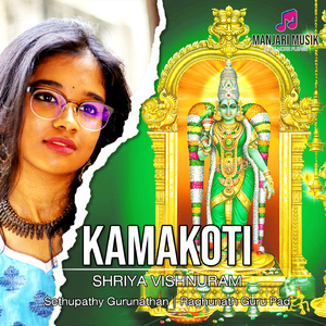 Kamakoti