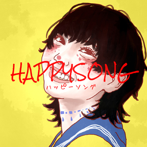 ハッピーソング