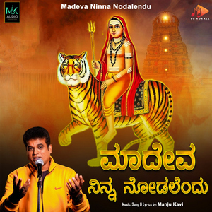 Madeva Ninna Nodalendu