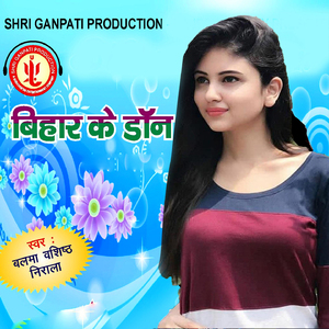 Gariban Ka Janam