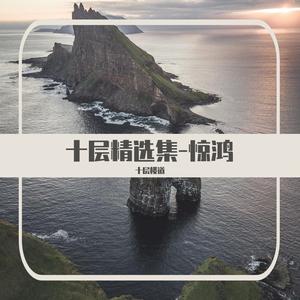 那个人-伤感男版