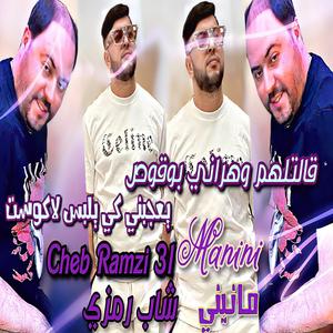 Ya3jbni Ki Yalbas La Coste