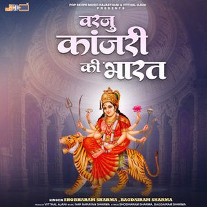 Varju Kanjri Ki Bharat