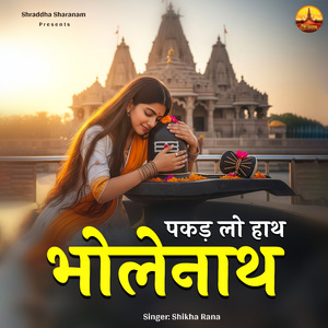 Pakad Lo Hath Bholenath