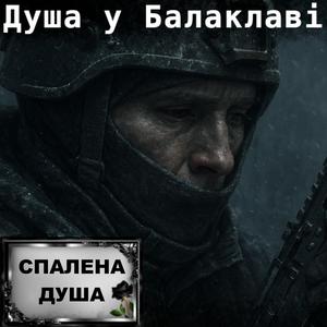 Я Повернуся... може