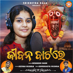 Jibana Batare