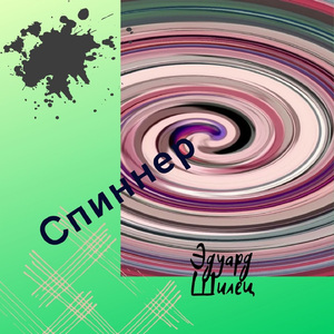 Звезданутый звездолёт