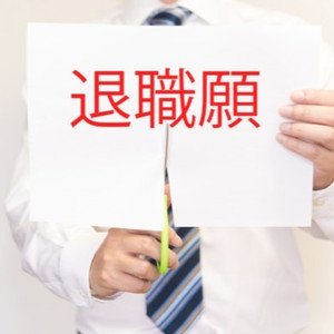 こんなはずじゃなかった