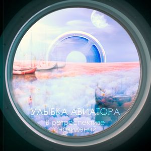 Портовый городок