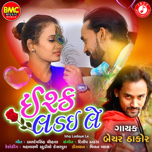 Ishq Ladaye Le