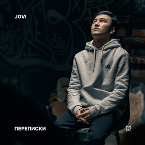 Переписки (Speed Up)