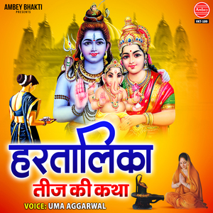 Hartalika Teej Ki Katha