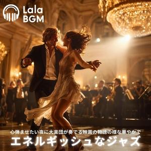 華麗なる逆転劇