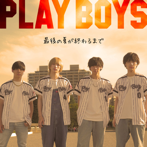 最後の夏が終わるまで (2022 ver)