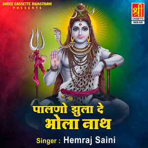 Bhangadli Re Bhangadli