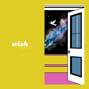 wish