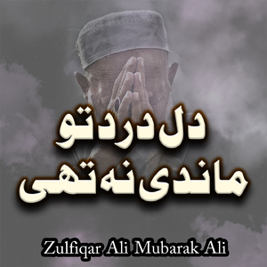 Her Tajalli Mujhe Noor e Azali Lagti Hea