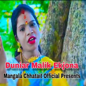 Duniar Malik Ekjona