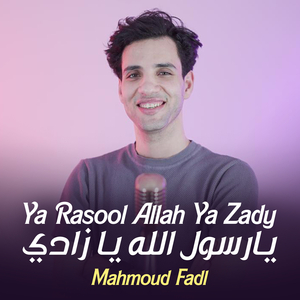 Ya Rasool Allah Ya Zady