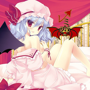 紅符『スカーレットマイロード』