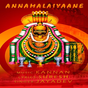 Annamalaiyaane Devotional
