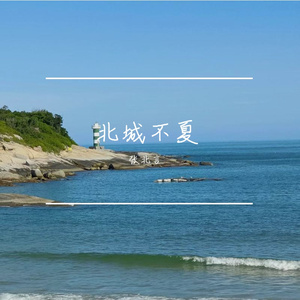 未命名-整曲