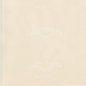 Utsukushiki kodomotachi