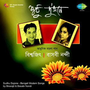 Anjana Oi Dyakho Moushum Phule Phule With Dialogue
