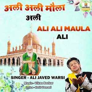 Ali Ali Moula Ali